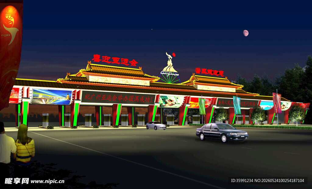 中式收费站夜景设计