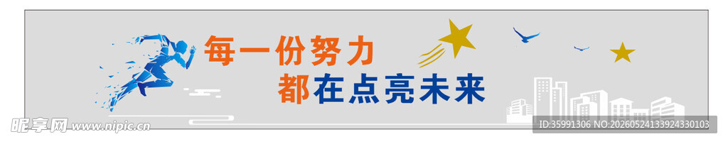 企业文化墙