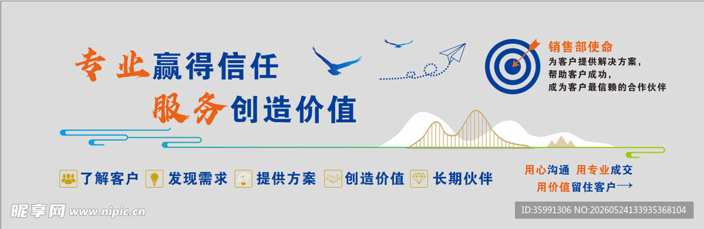 企业文化 墙
