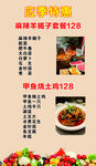 美食套餐