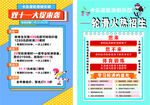 轮滑俱乐部