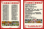饭店点菜单
