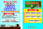 英语困难户