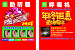 自然之声助听器