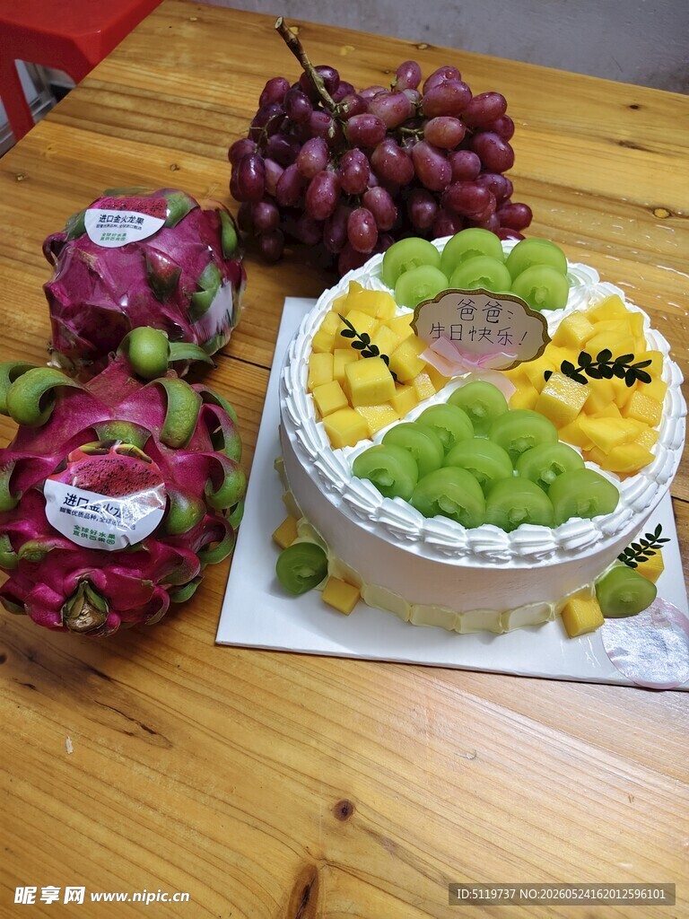 水果装饰的美味生日蛋糕