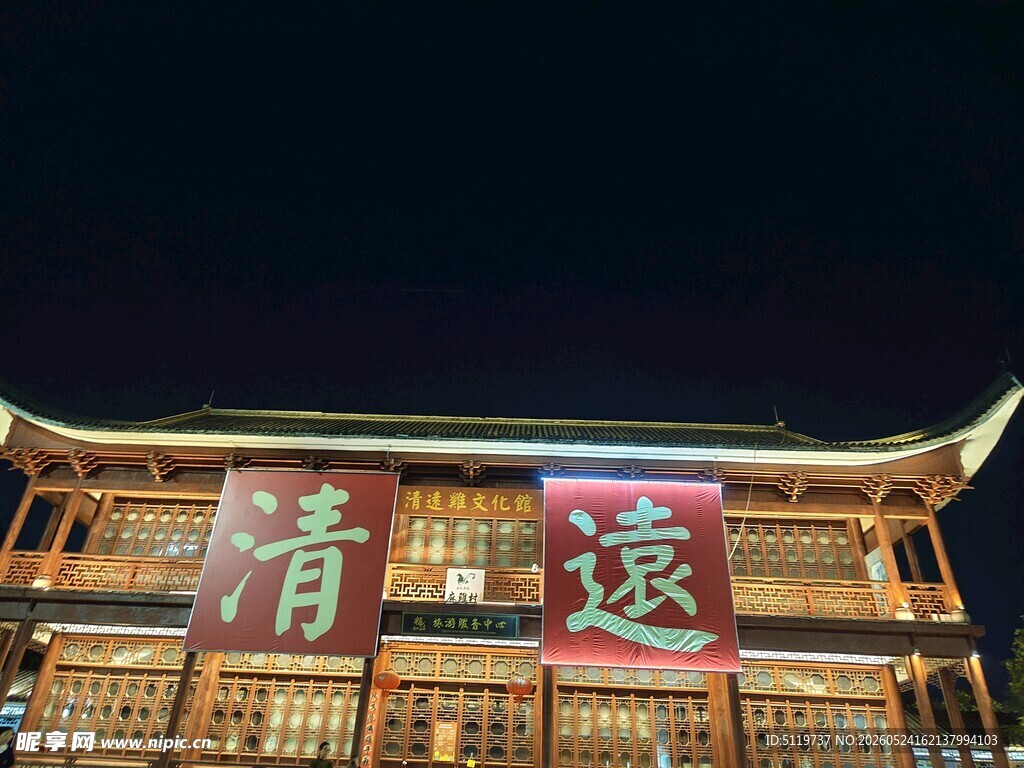 清远夜景中式建筑灯光秀