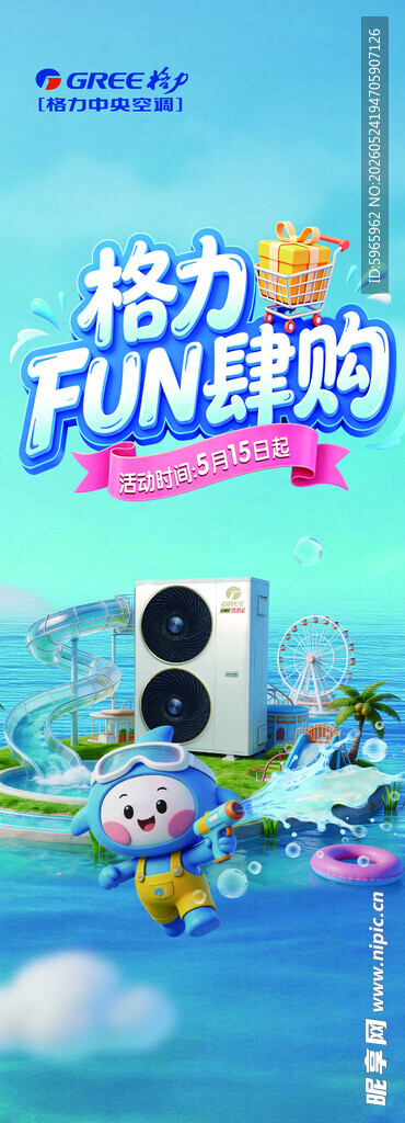 家电海报