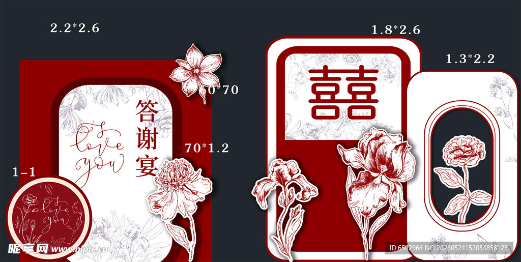 红白小香风花朵花纹主题订婚宴 