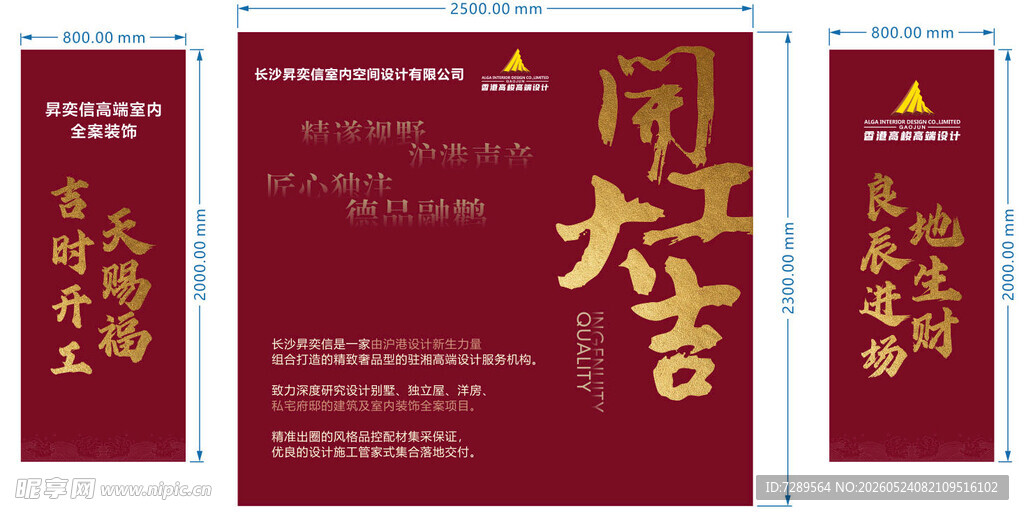 喜庆开工大吉海报设计