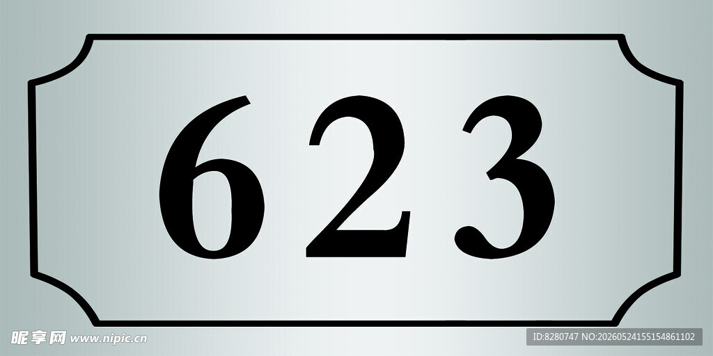 门牌号623