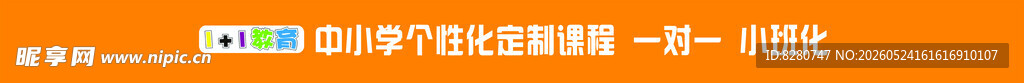 个性化定制课程