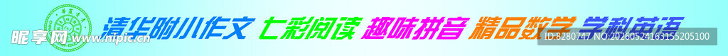 培训班辅导班海报