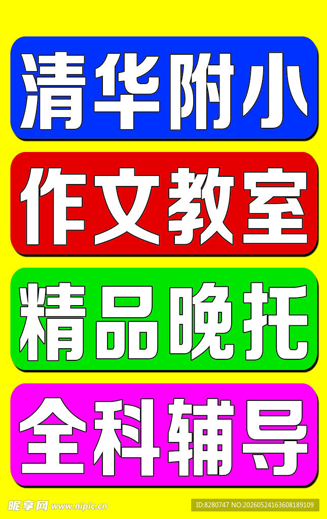 清华附小作文教室辅导服务