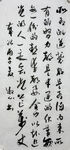所有的逆袭 杨克东书法作品