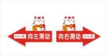 玻璃向左向扣移动