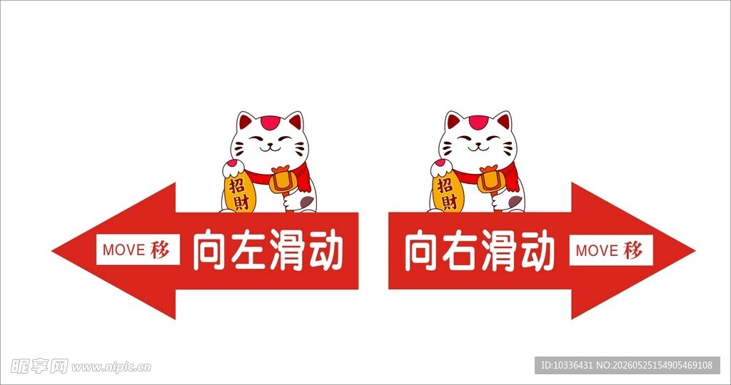 玻璃向左向扣移动
