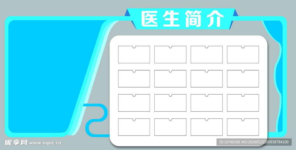 医生简介照片形象墙