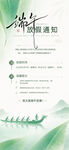端午佳节龙舟竞渡海报