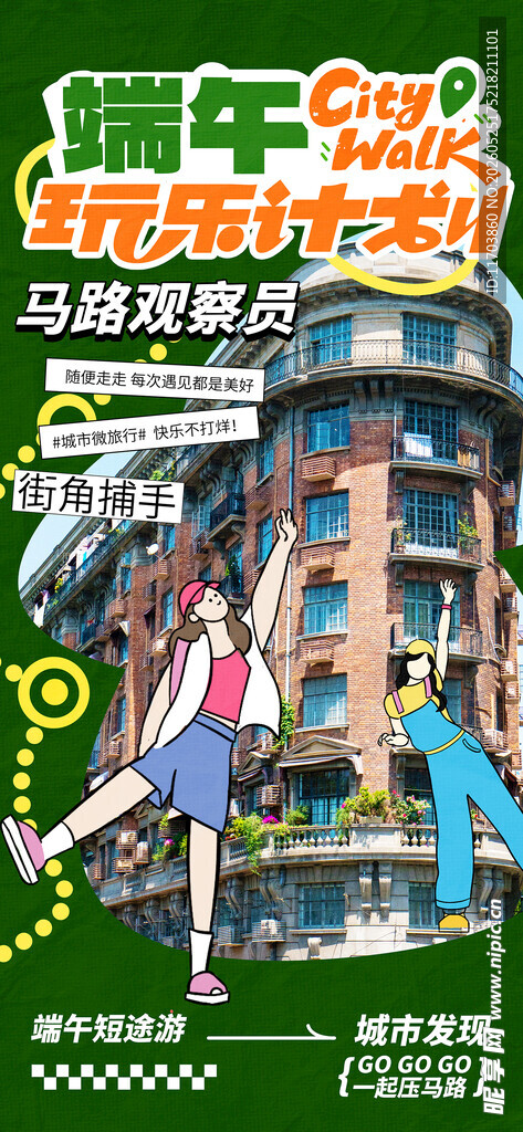 马卡龙民宿开启多彩旅居