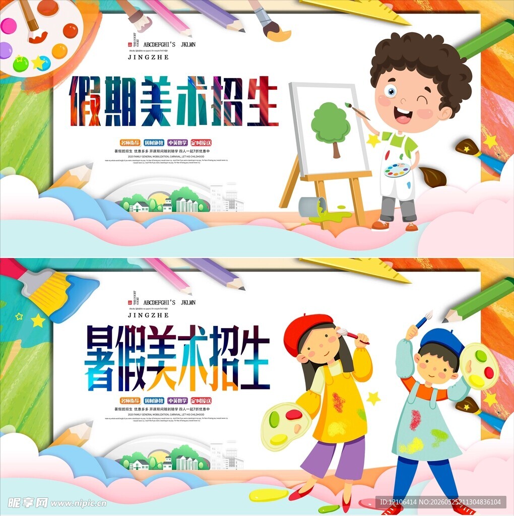 美术班