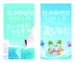 超市夏季氛围吊旗