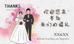 婚礼迎宾海报