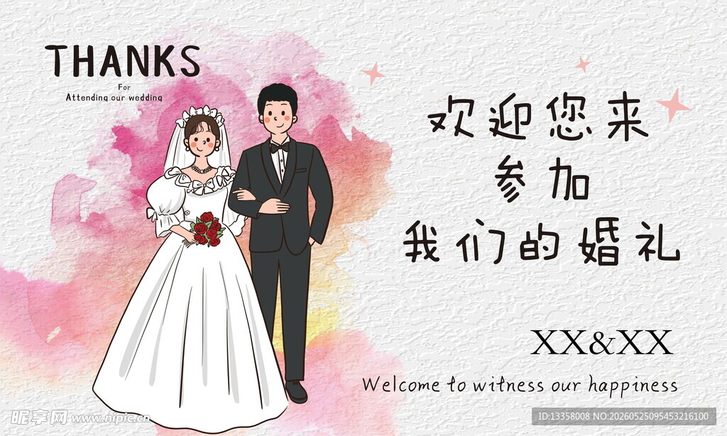婚礼迎宾海报