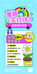 童趣木工坊活动宣传海报