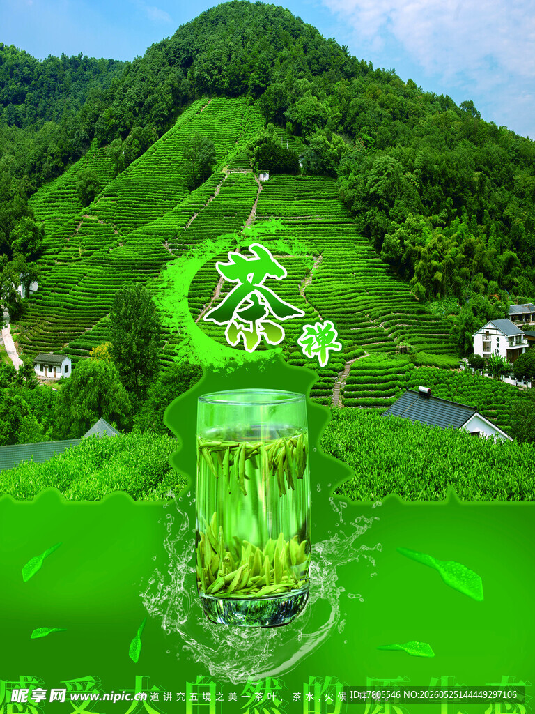 梦幻绿色山间的奇幻玻璃杯