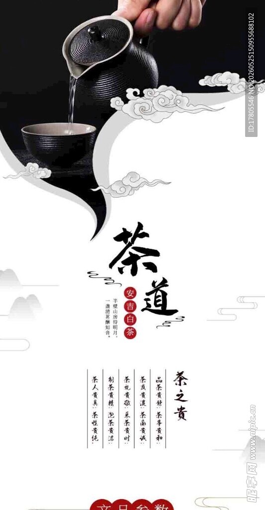 传统茶道之优雅倒茶瞬间