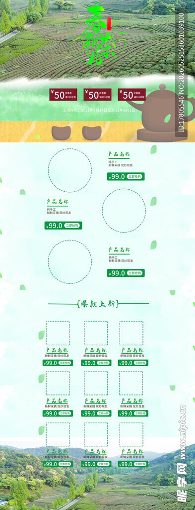 绿色清新日历模板设计