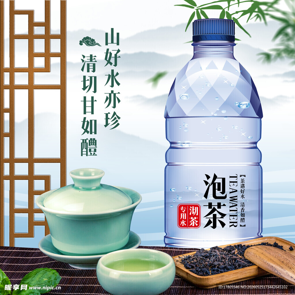 中式泡茶场景 清新茶饮