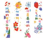 幼儿园运动会可爱卡通矢量条幅