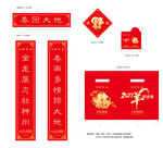 2027年羊年春节大礼包