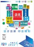 创意店铺招牌设计展示