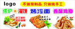 小吃海报