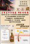 法加尔南京同仁堂乌珍坊洗发水