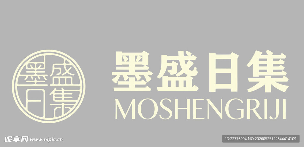 墨盛日集圆形logo