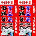 批发食品袋