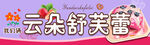 云朵舒芙蕾甜点展示
