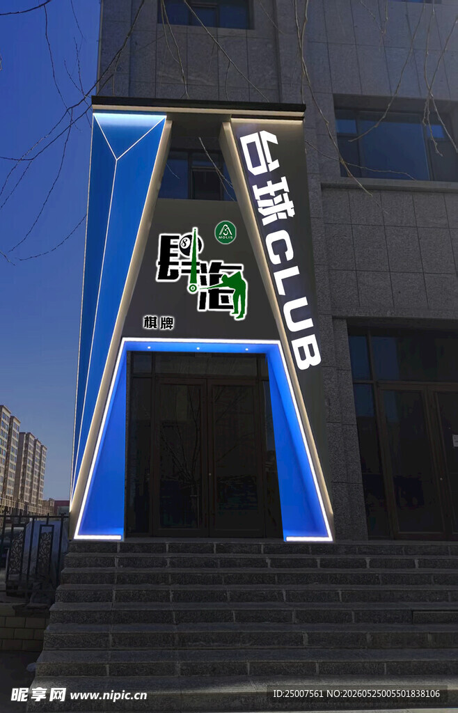 台球厅招牌