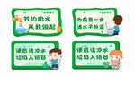 节约用水 环保提示牌