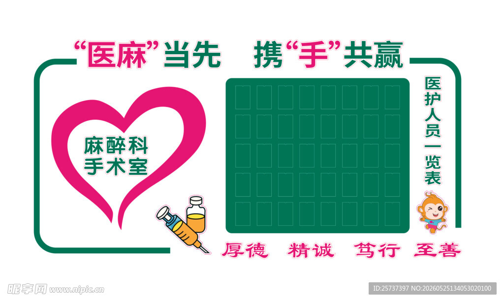 麻醉科