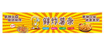 鲜炸薯条