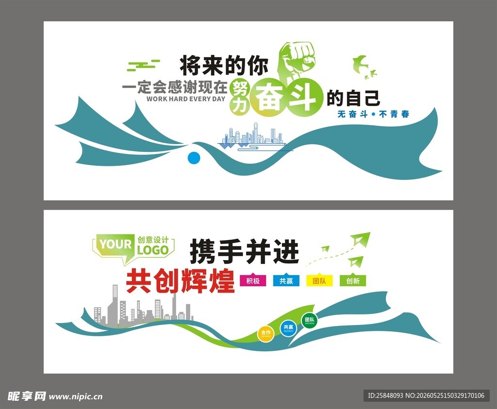 环保主题宣传海报设计