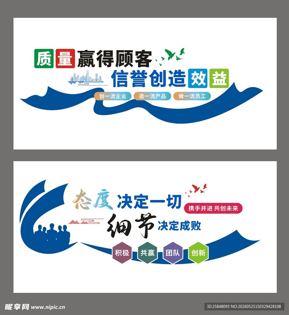 创意营销与细节决定标语