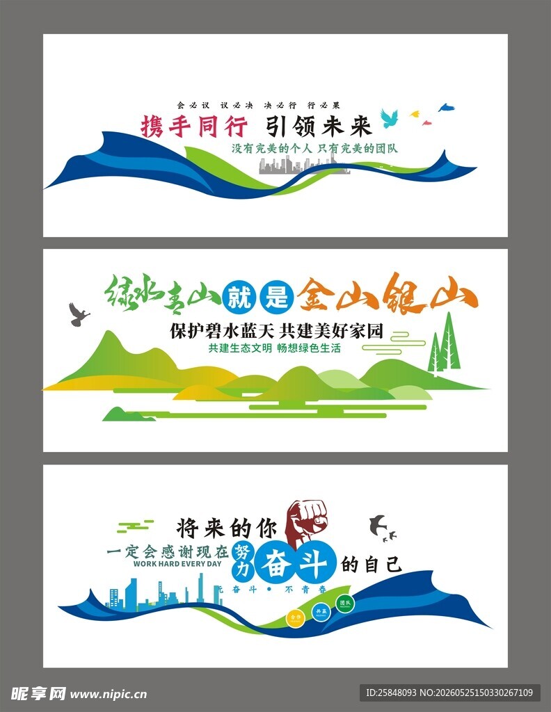 多彩校园文化宣传横幅设计