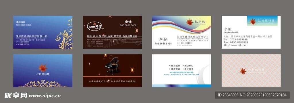 多样名片设计展示