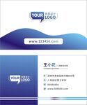 蓝色简约商务名片设计