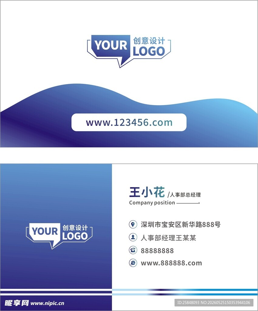 蓝色简约商务名片设计